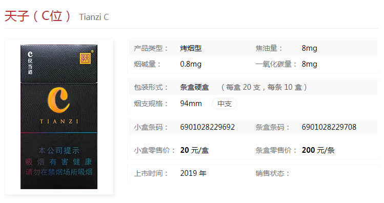 天子(c位)